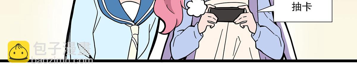 呼唤少女 正篇49 抽卡运气-第112话