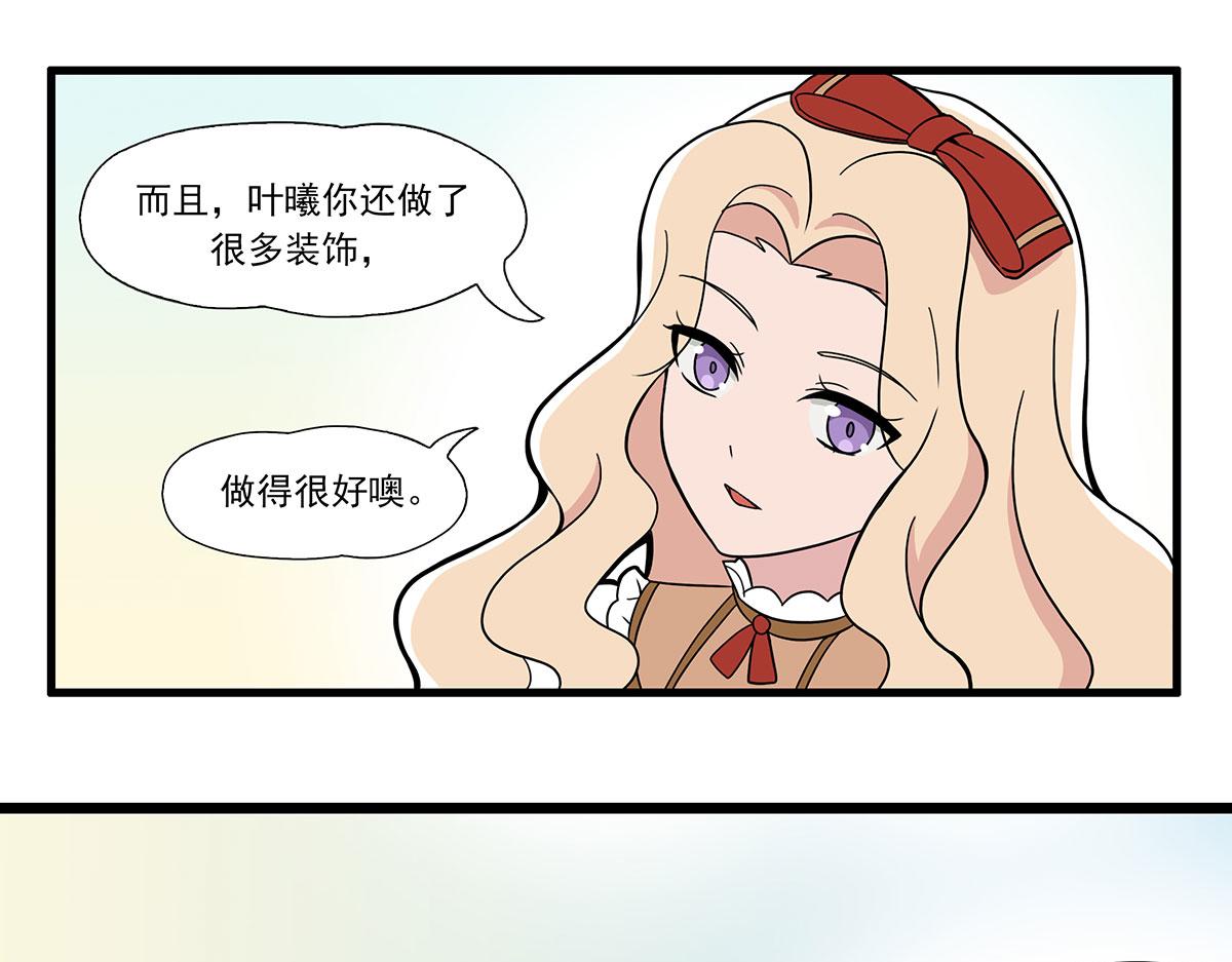 呼唤少女 正篇50 心理落差-第114话