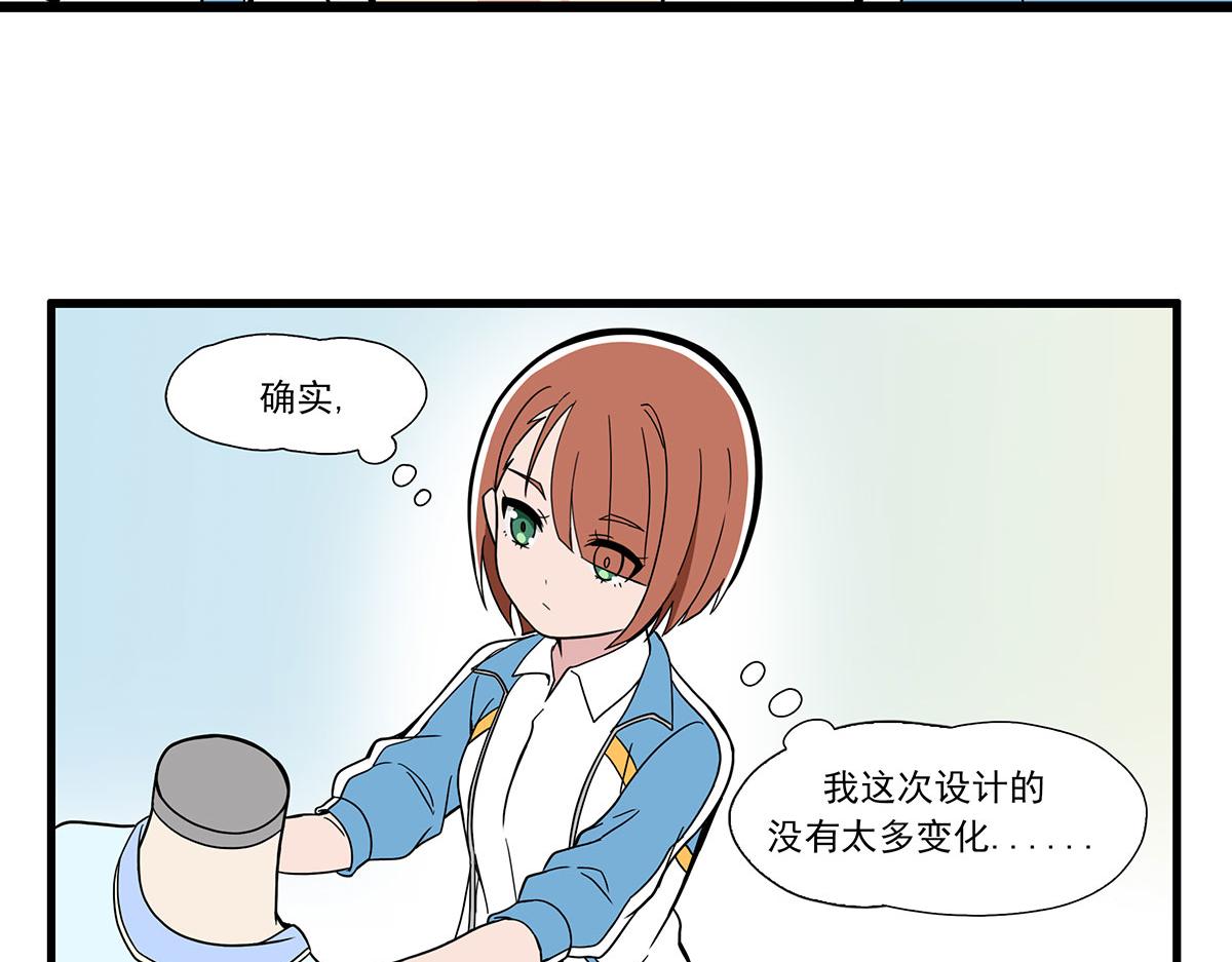 呼唤少女 正篇50 心理落差-第114话