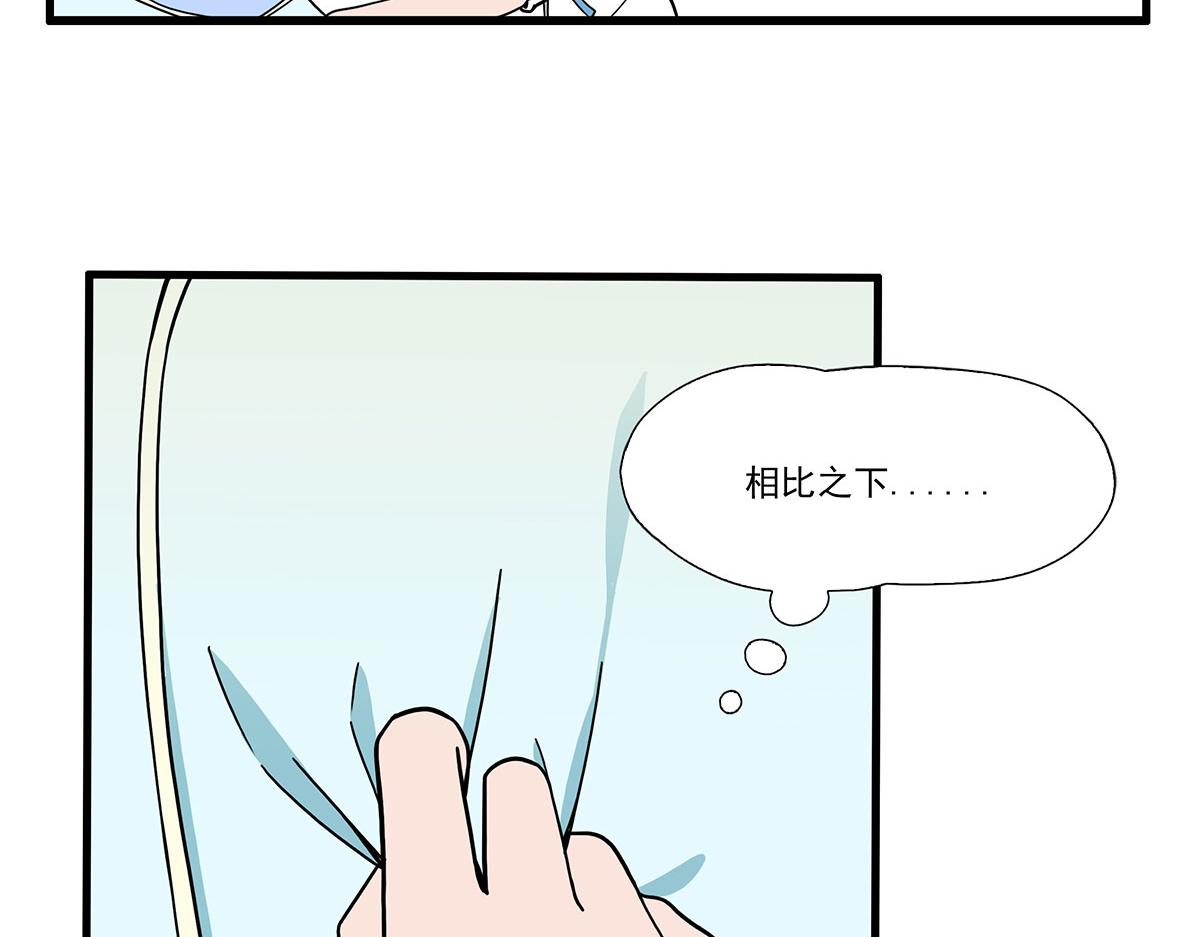 呼唤少女 正篇50 心理落差-第114话