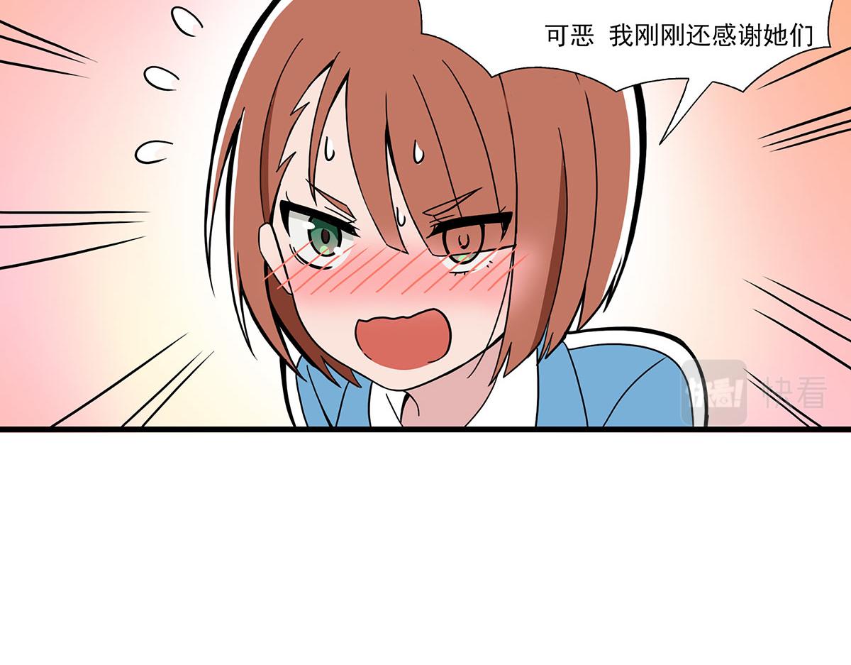 呼唤少女 正篇50 心理落差-第114话