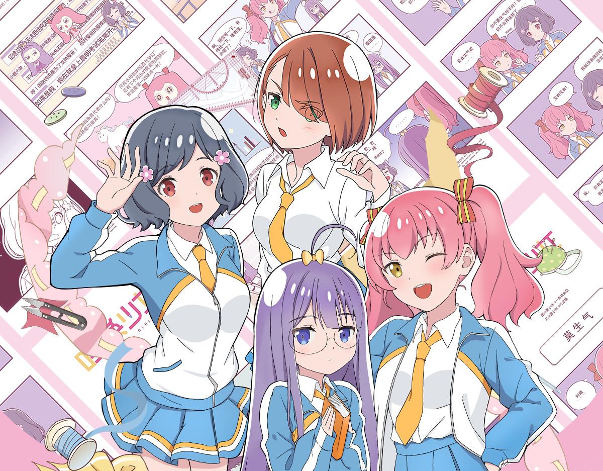 呼唤少女 正篇50 心理落差-第114话