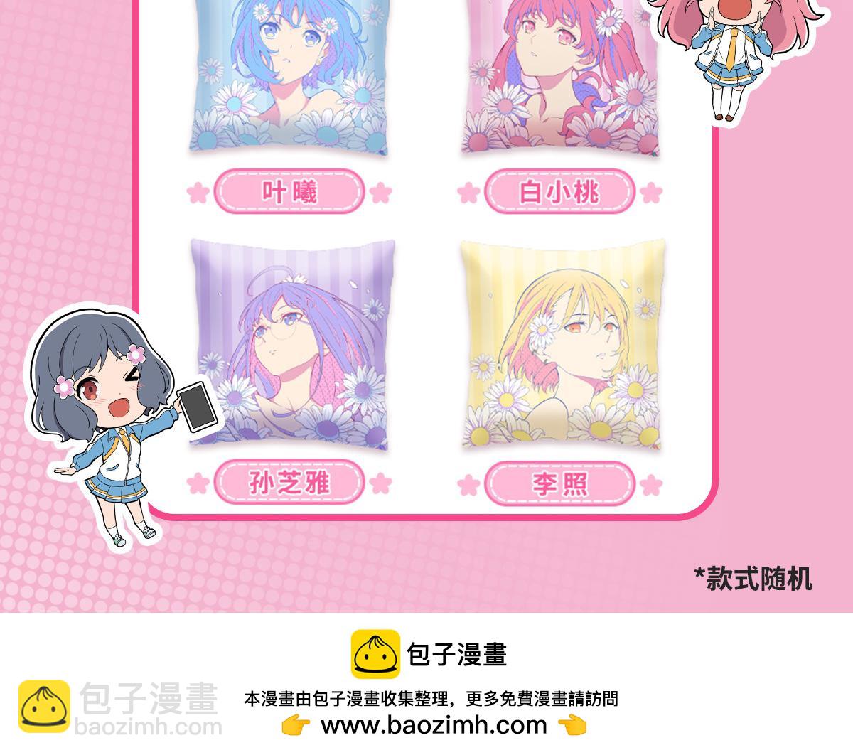 呼唤少女 正篇50 心理落差-第114话