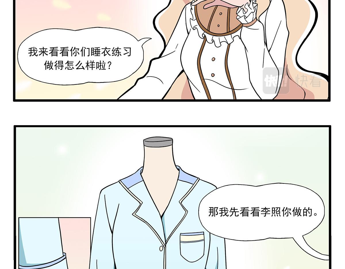 呼唤少女 正篇50 心理落差-第114话