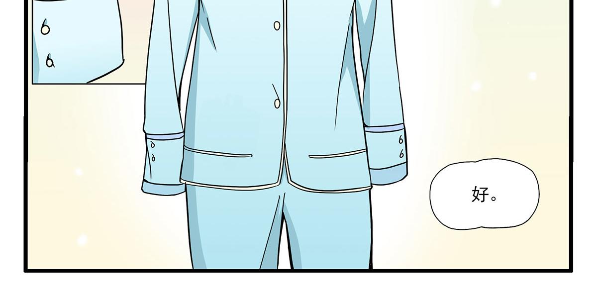 呼唤少女 正篇50 心理落差-第114话