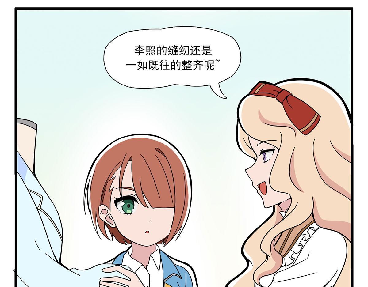 呼唤少女 正篇50 心理落差-第114话