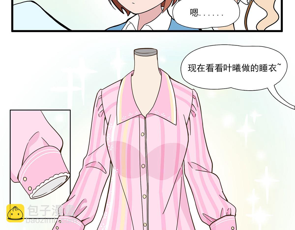 呼唤少女 正篇50 心理落差-第114话