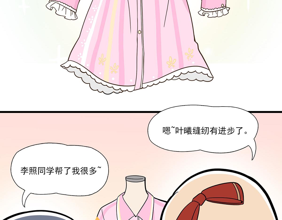 呼唤少女 正篇50 心理落差-第114话