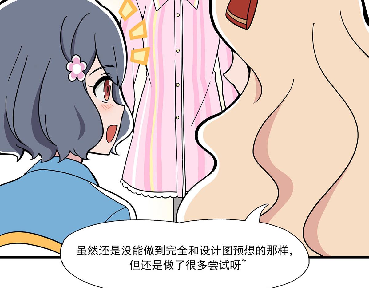 呼喚少女 - 呼喚少女 正篇50 心理落差 - 3