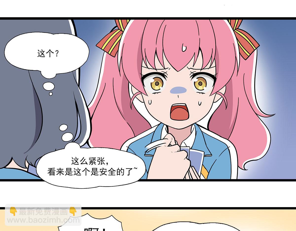 日常篇-抽鬼牌-第116话