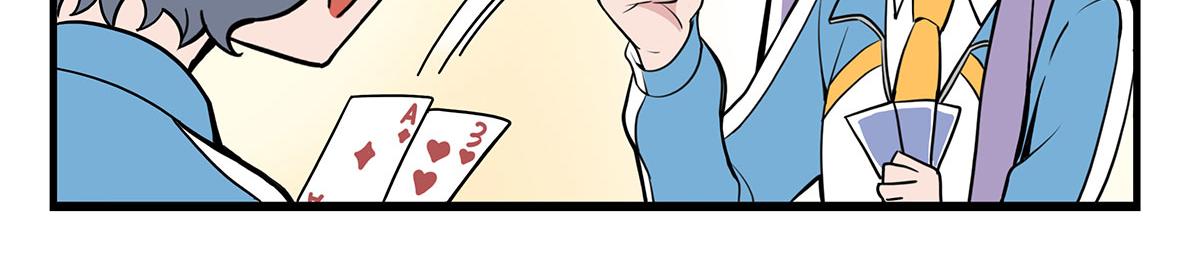 日常篇-抽鬼牌-第116话