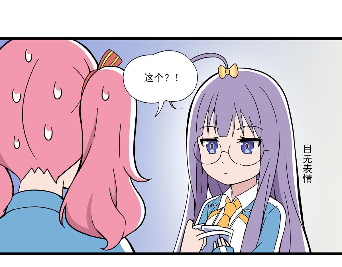 日常篇-抽鬼牌-第116话