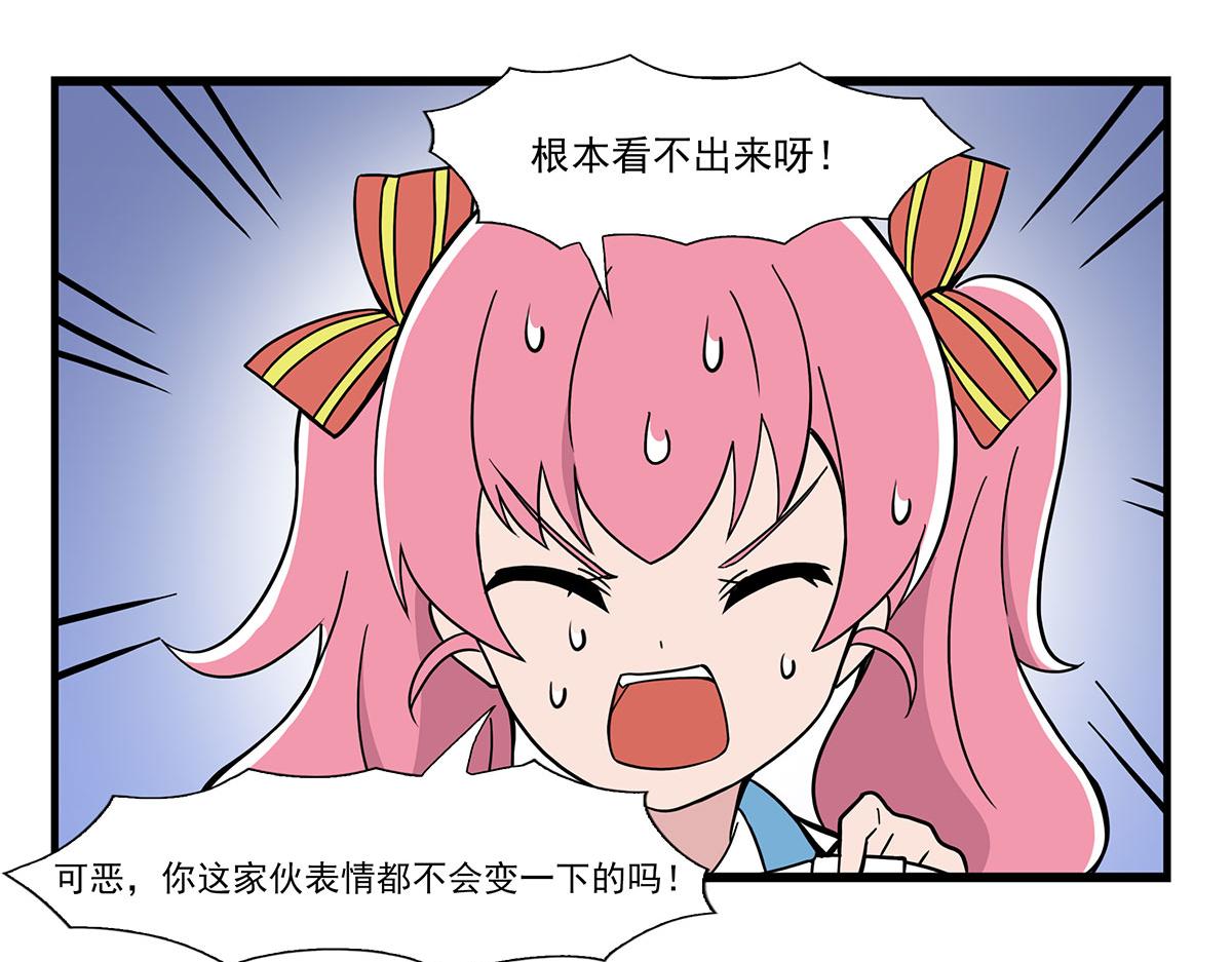 日常篇-抽鬼牌-第116话