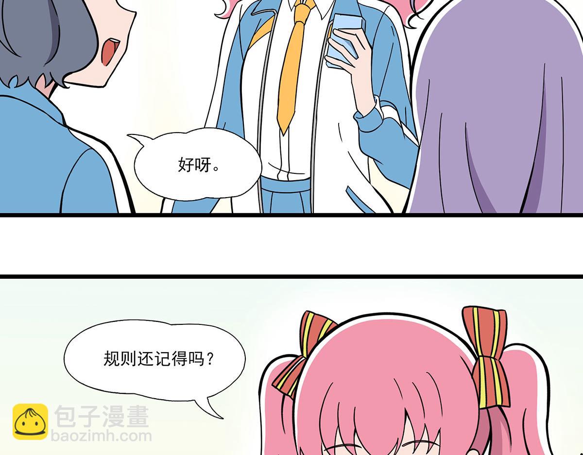 日常篇-抽鬼牌-第116话