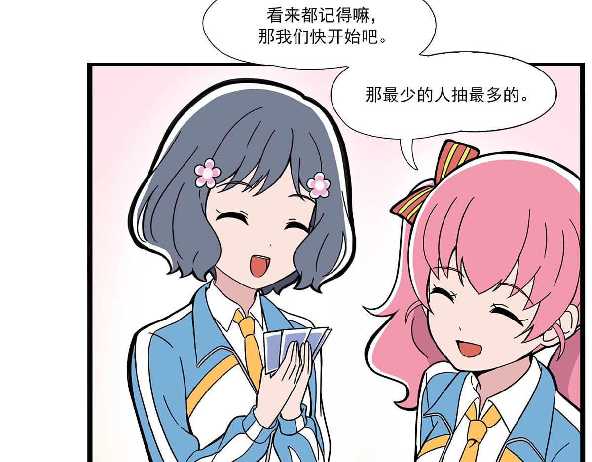 日常篇-抽鬼牌-第116话