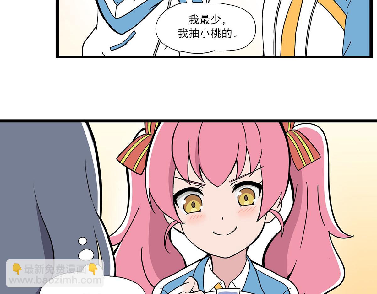 日常篇-抽鬼牌-第116话