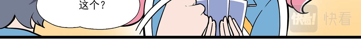 日常篇-抽鬼牌-第116话