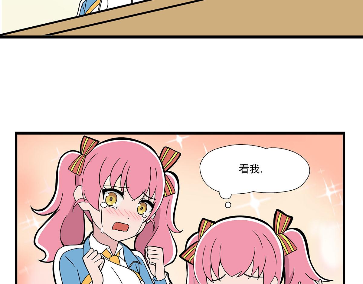 呼唤少女 正篇51 面试-第118话