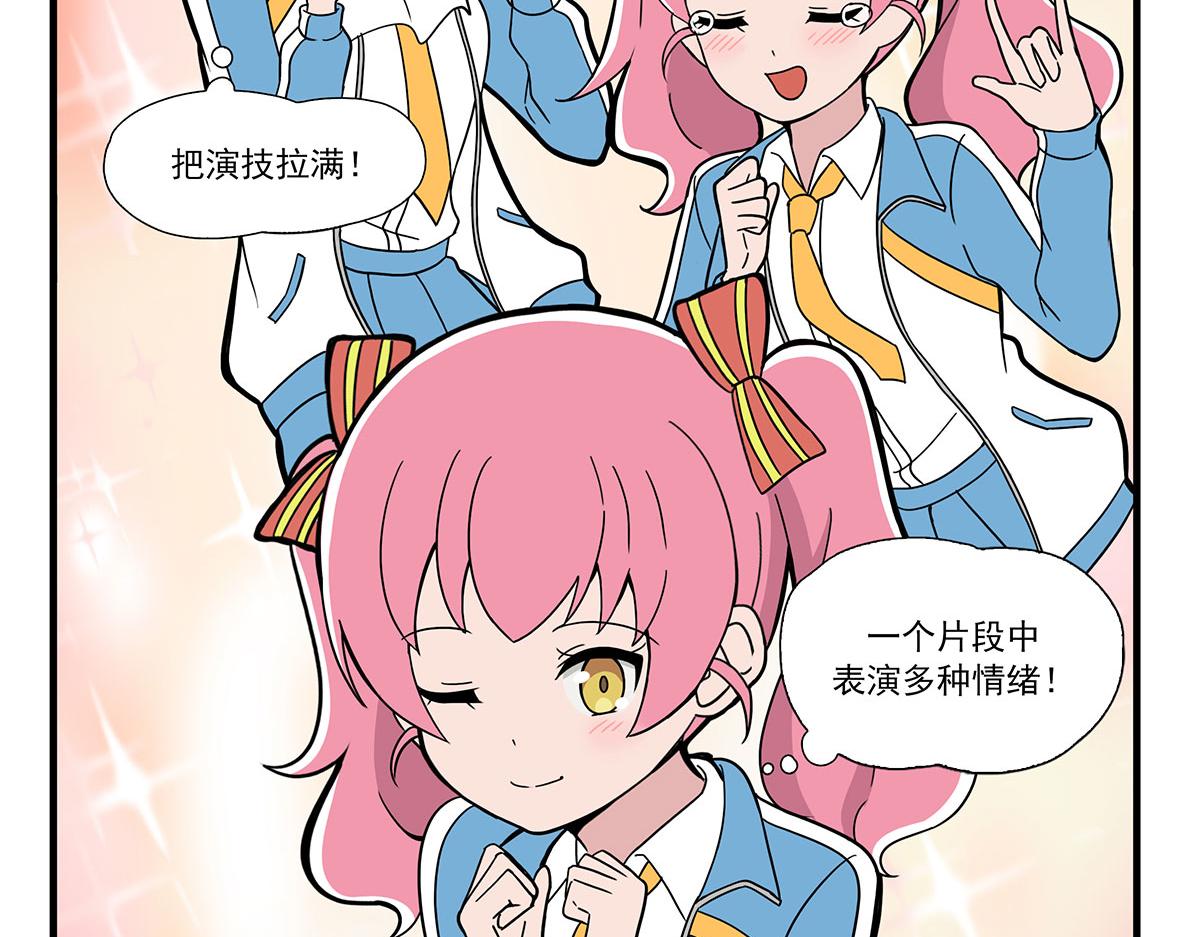 呼唤少女 正篇51 面试-第118话