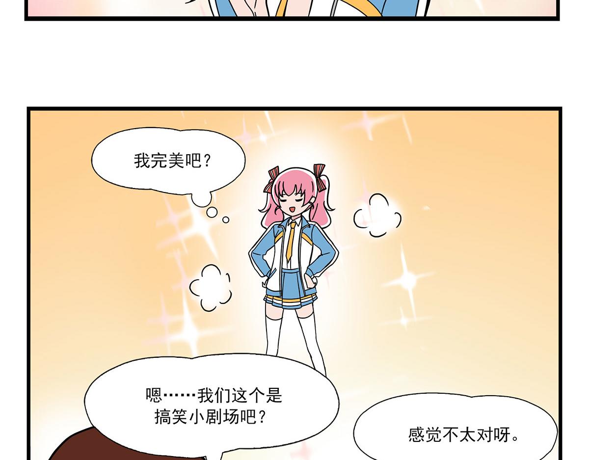 呼唤少女 正篇51 面试-第118话