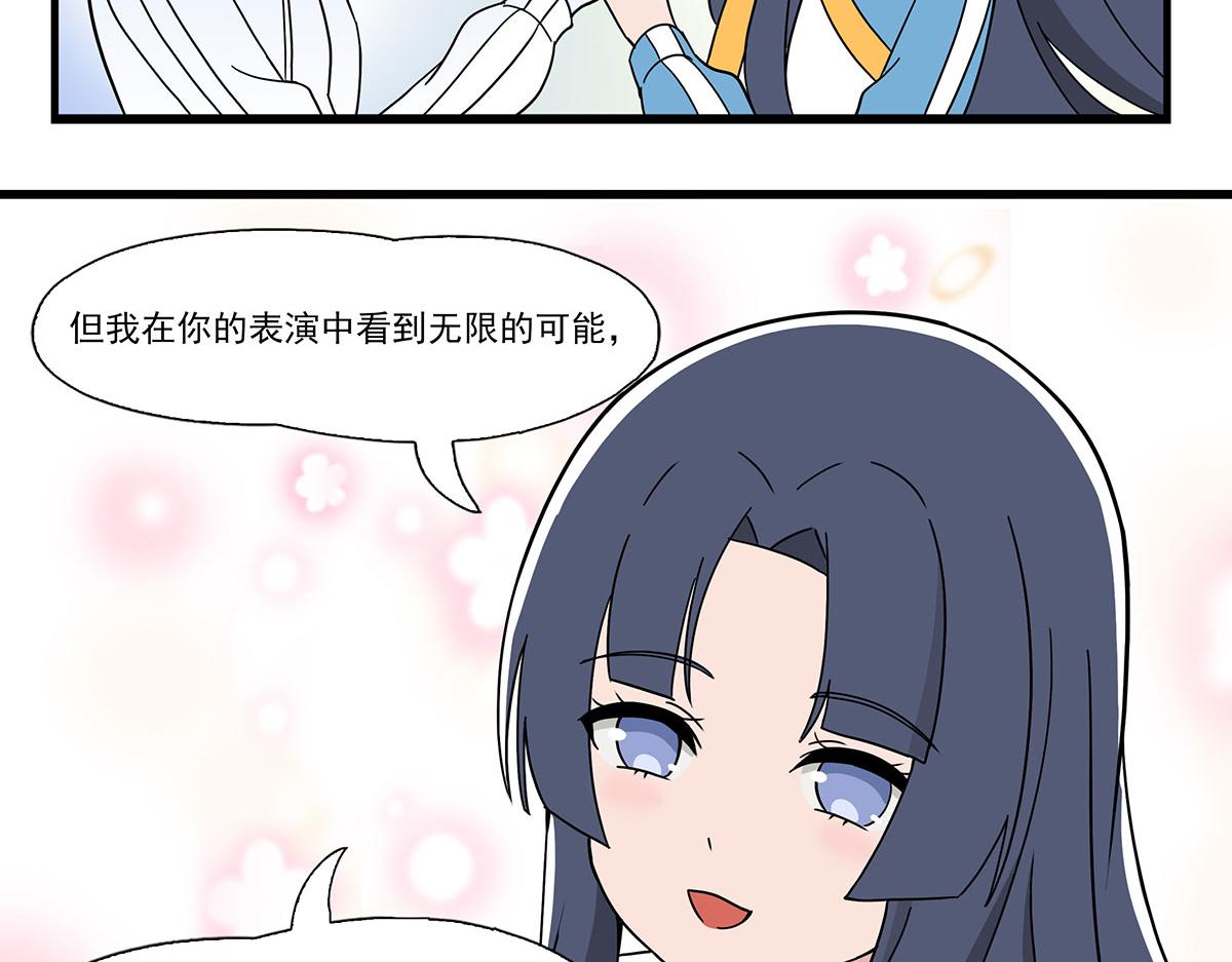 呼唤少女 正篇51 面试-第118话