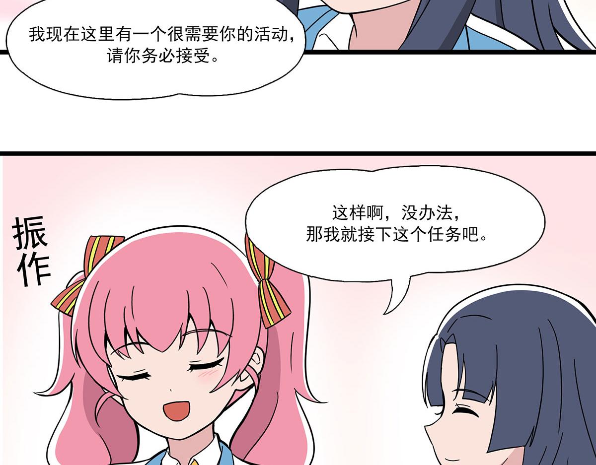 呼唤少女 正篇51 面试-第118话