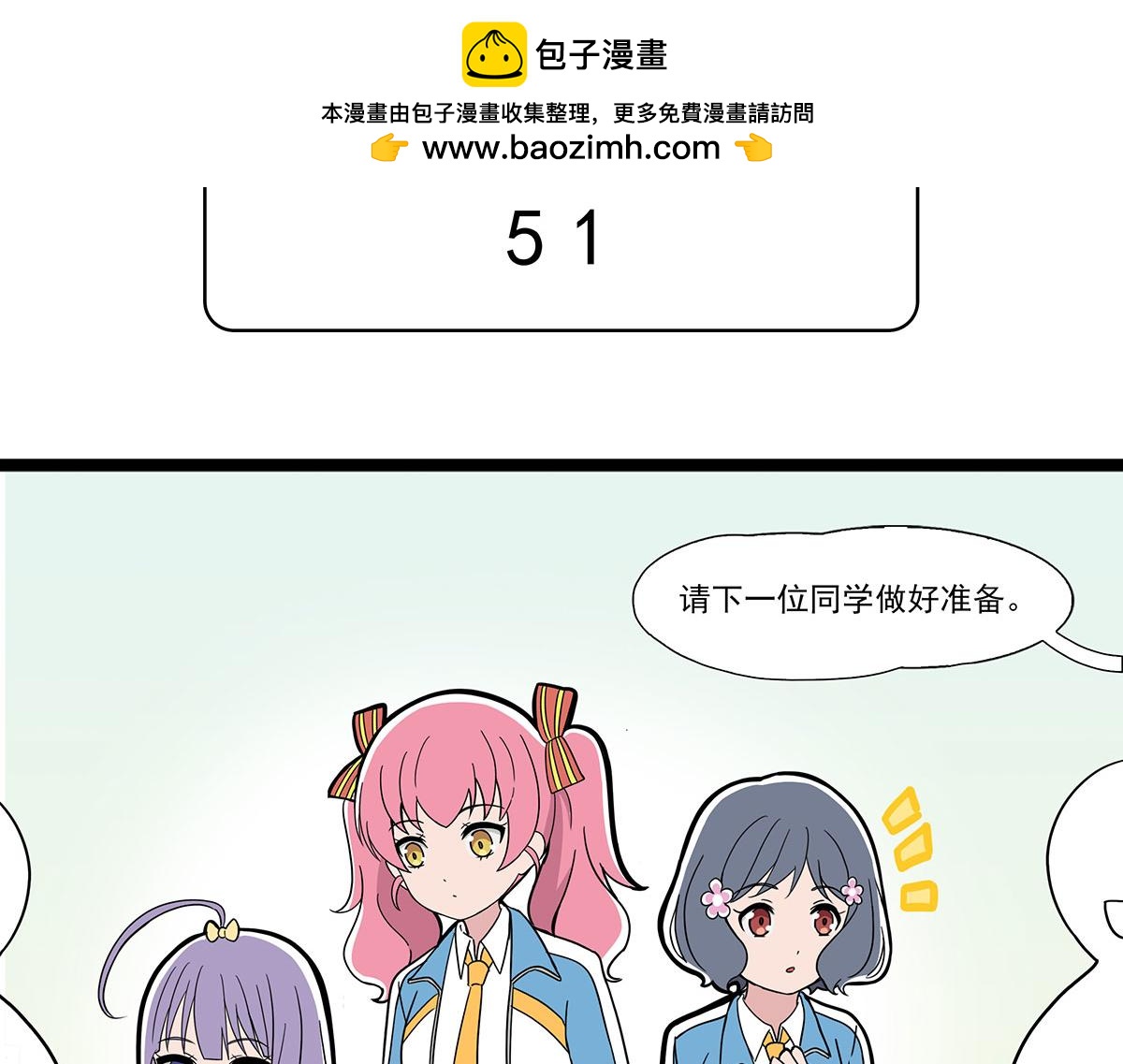 呼唤少女 正篇51 面试-第118话