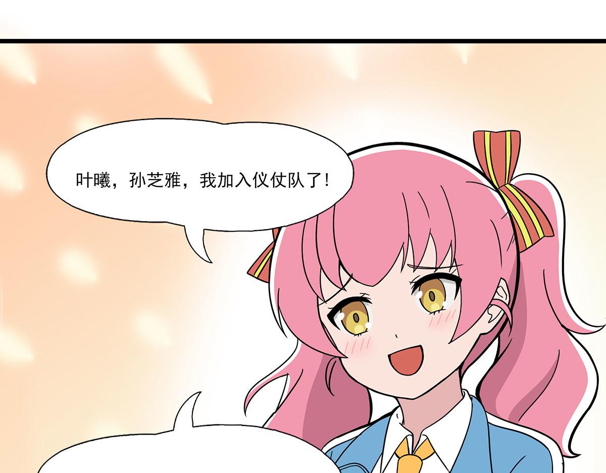 呼唤少女 正篇51 面试-第118话