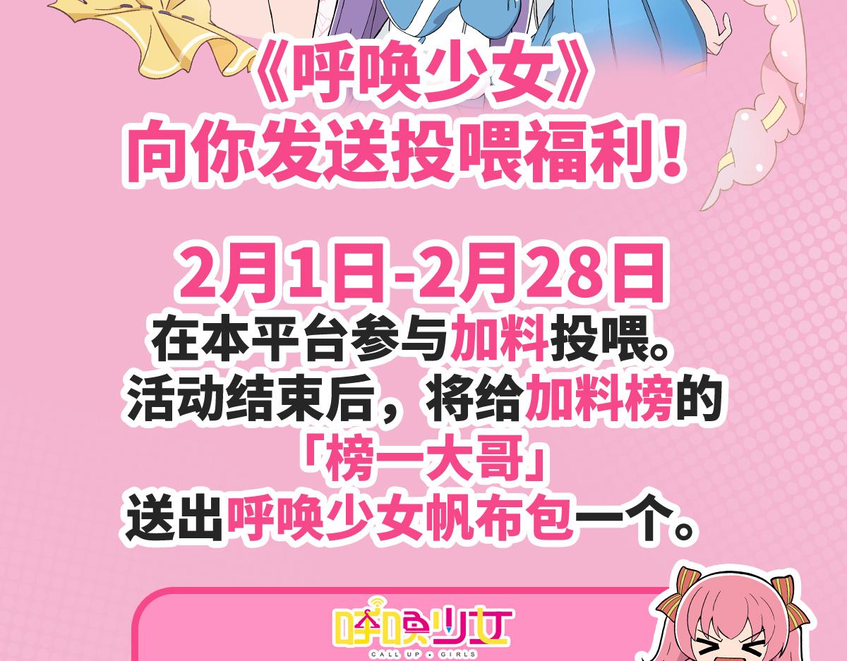 呼唤少女 正篇51 面试-第118话