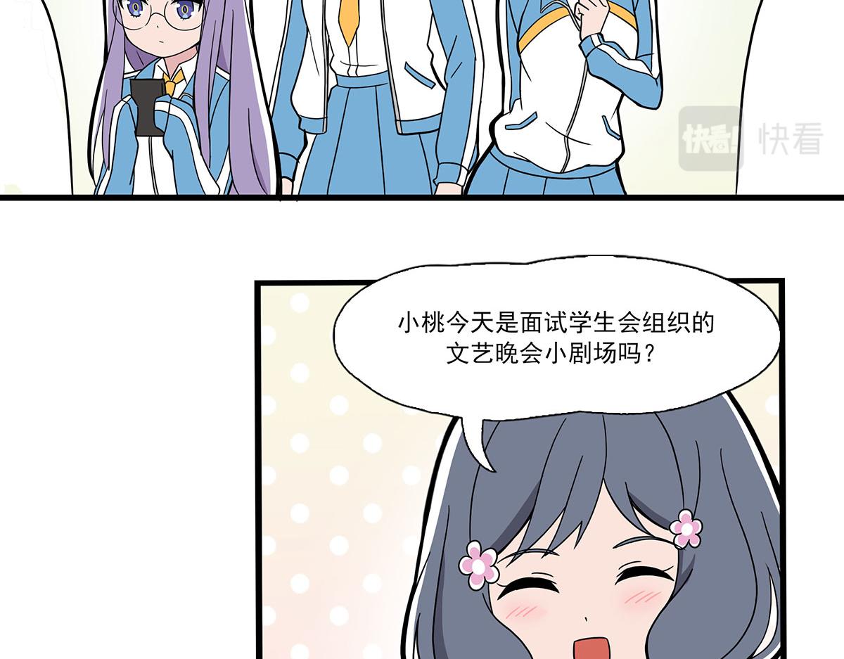 呼唤少女 正篇51 面试-第118话