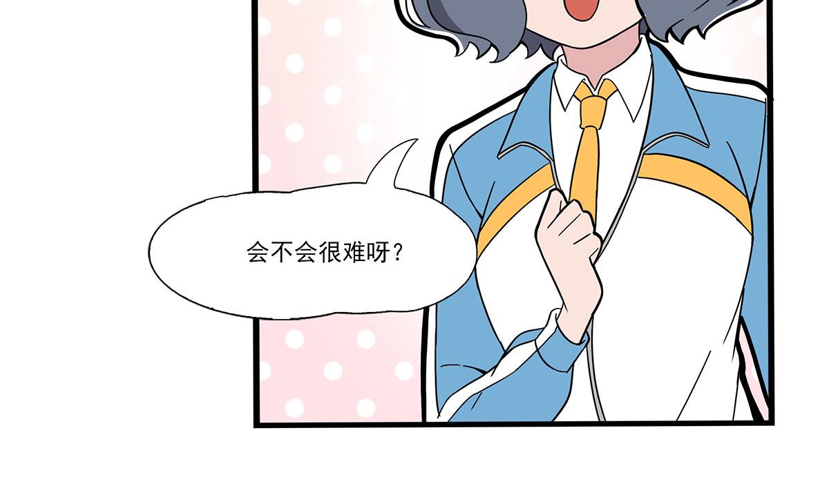 呼唤少女 正篇51 面试-第118话