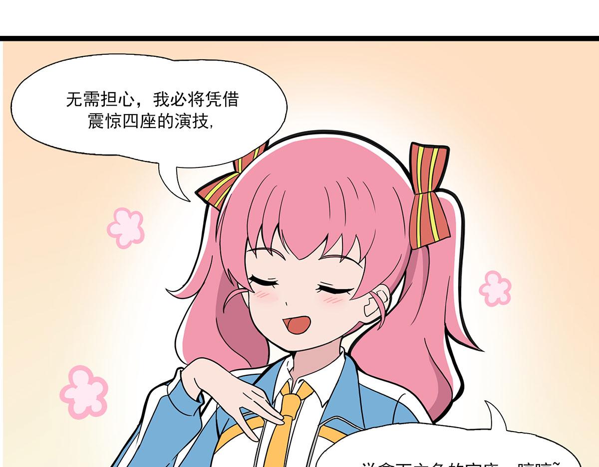 呼唤少女 正篇51 面试-第118话