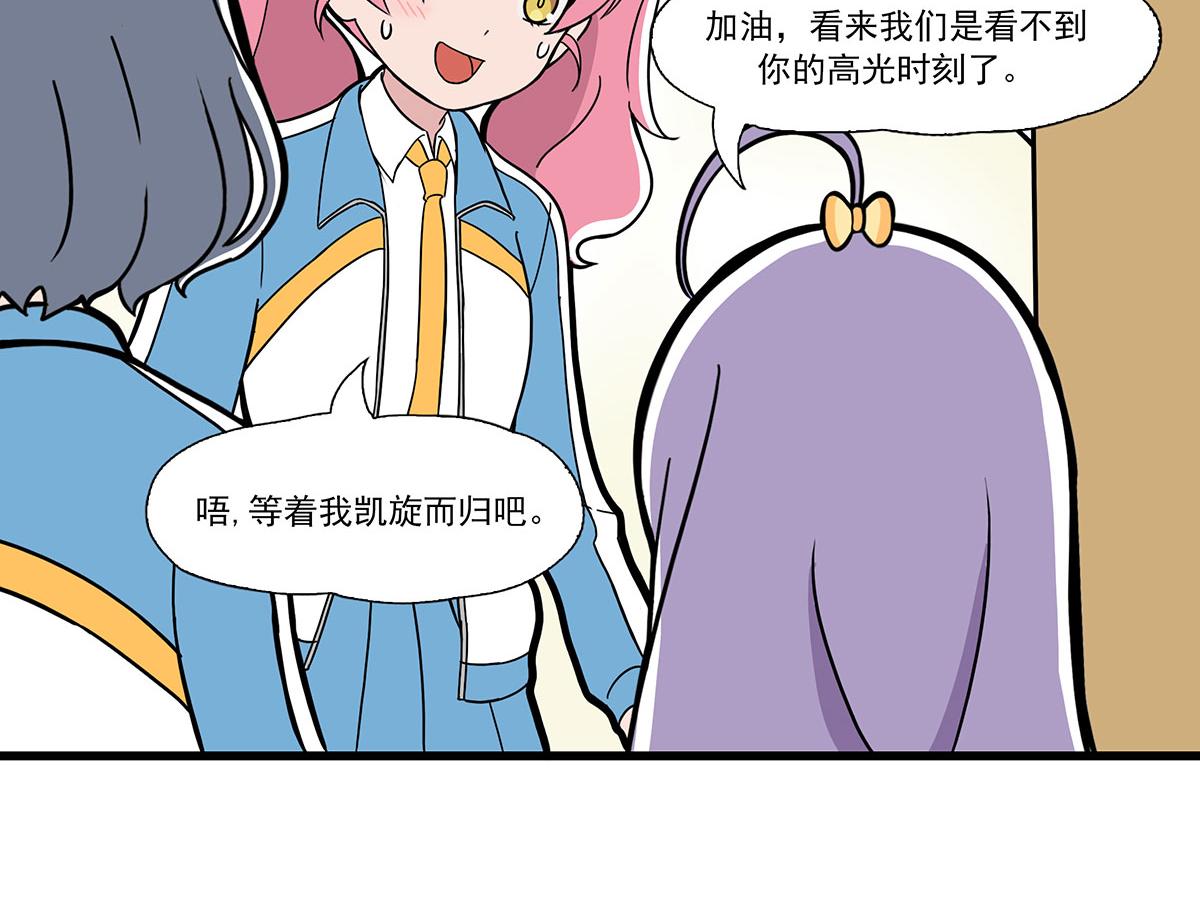 呼唤少女 正篇51 面试-第118话