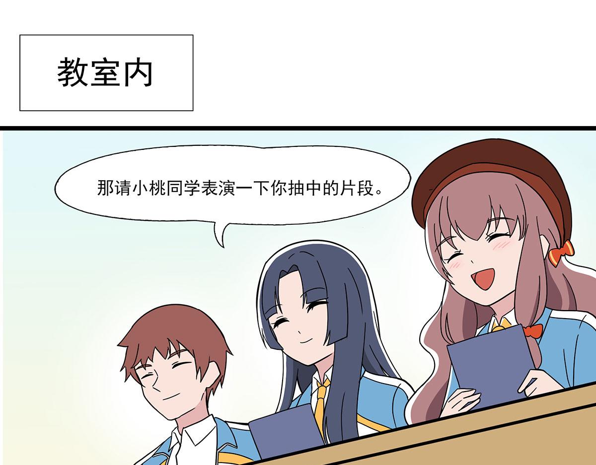 呼唤少女 正篇51 面试-第118话