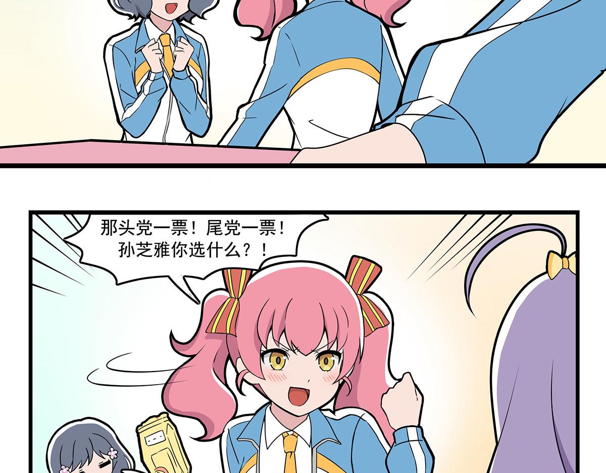 日常篇-冰淇淋-第120话