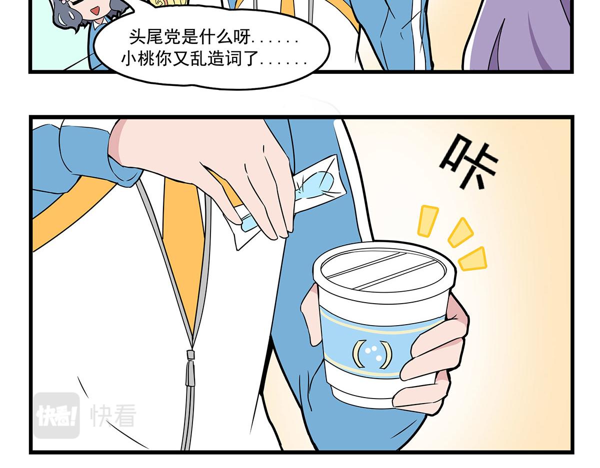 日常篇-冰淇淋-第120话