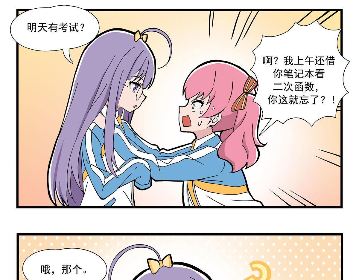 日常篇-考试疑云-第122话