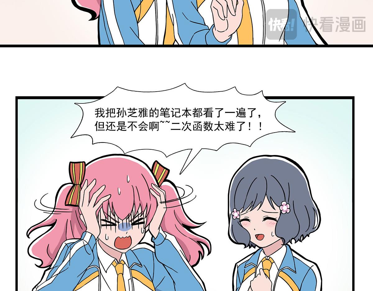 日常篇-考试疑云-第122话