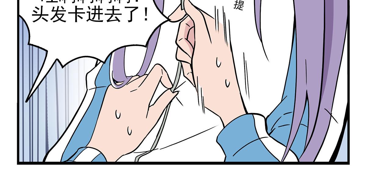 日常篇-掉发-第124话