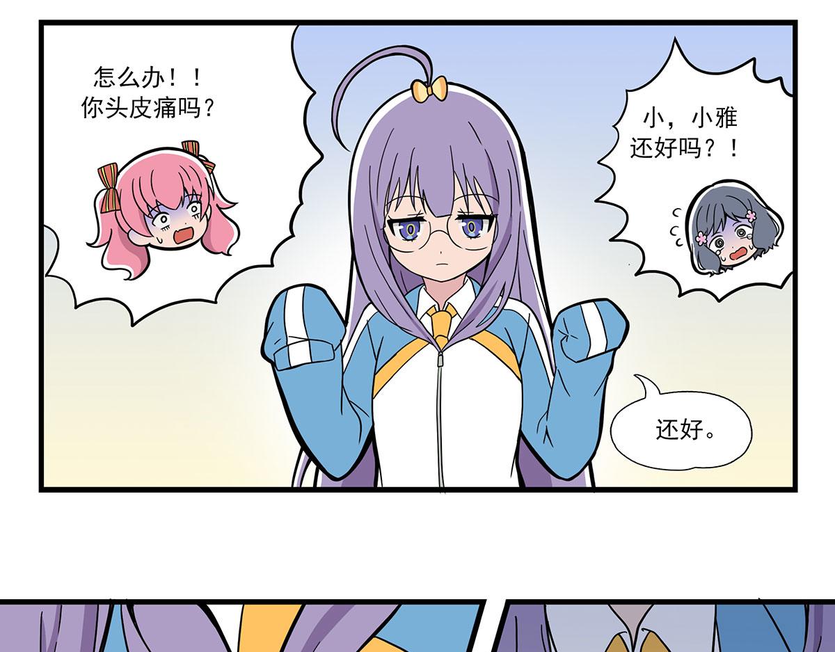 日常篇-掉发-第124话