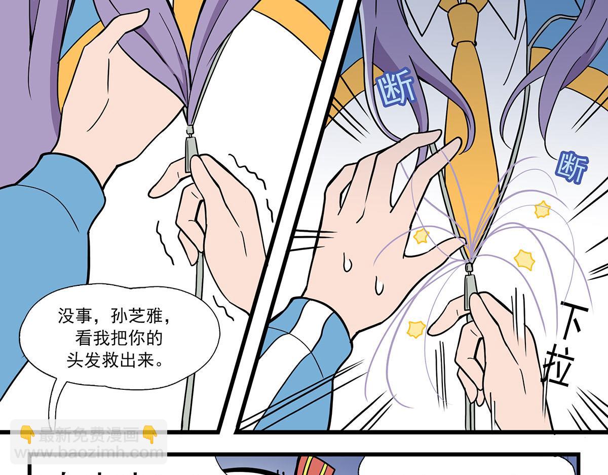 日常篇-掉发-第124话