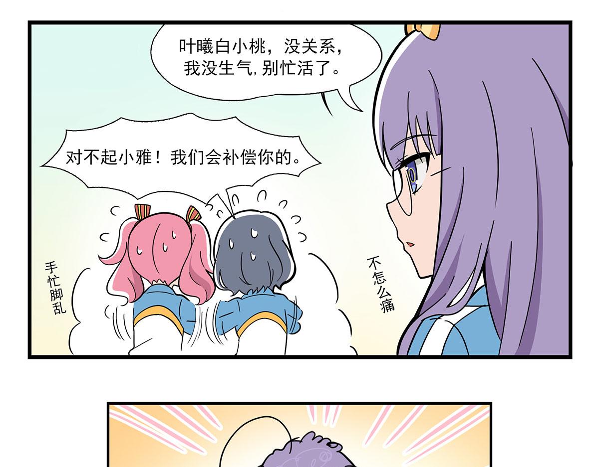 日常篇-掉发-第124话