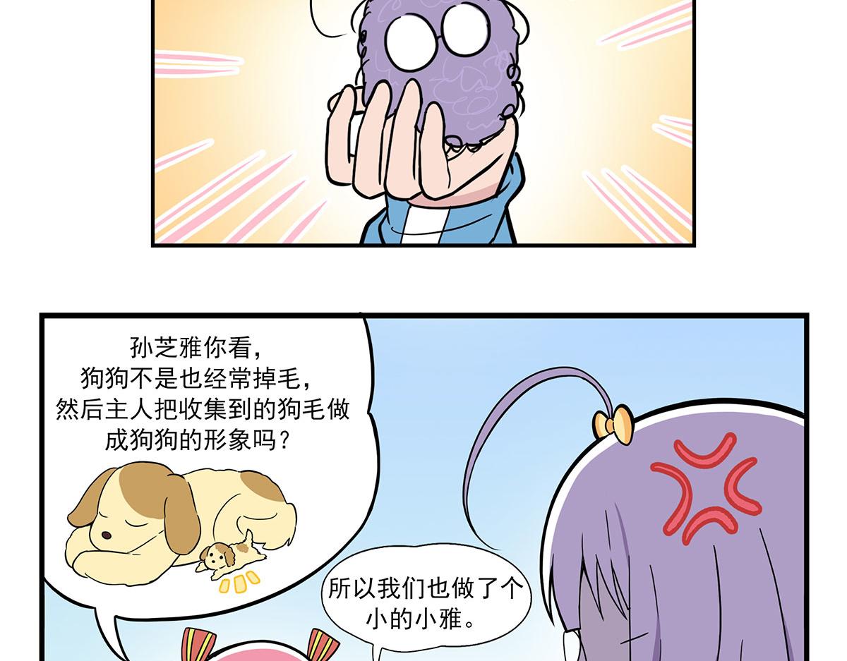 日常篇-掉发-第124话