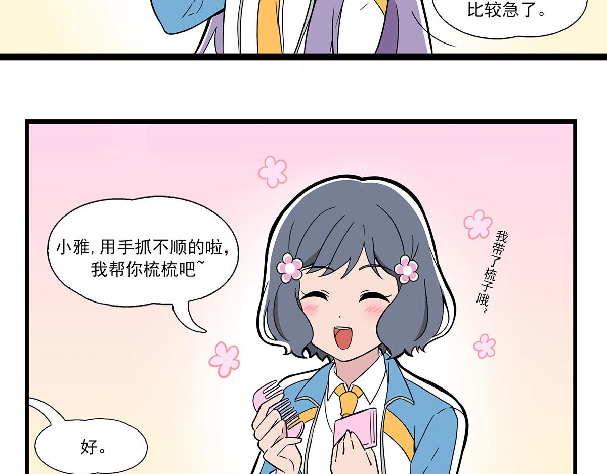 日常篇-掉发-第124话