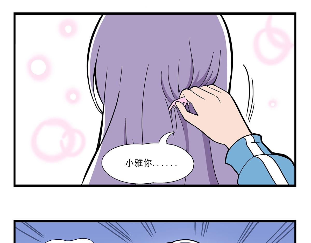 日常篇-掉发-第124话