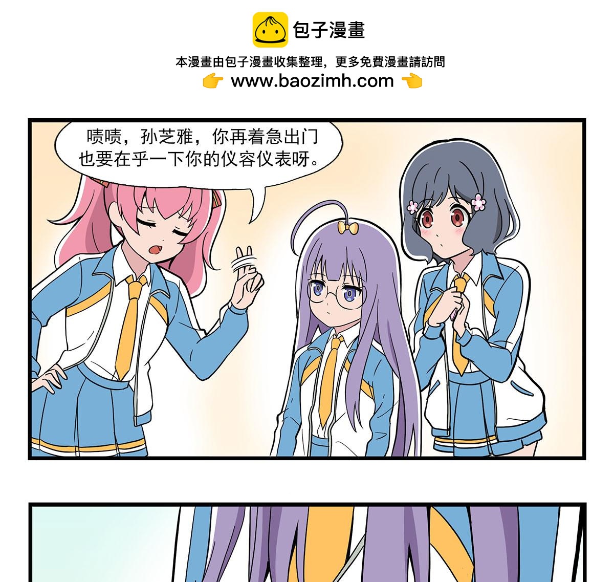 日常篇-掉发-第124话