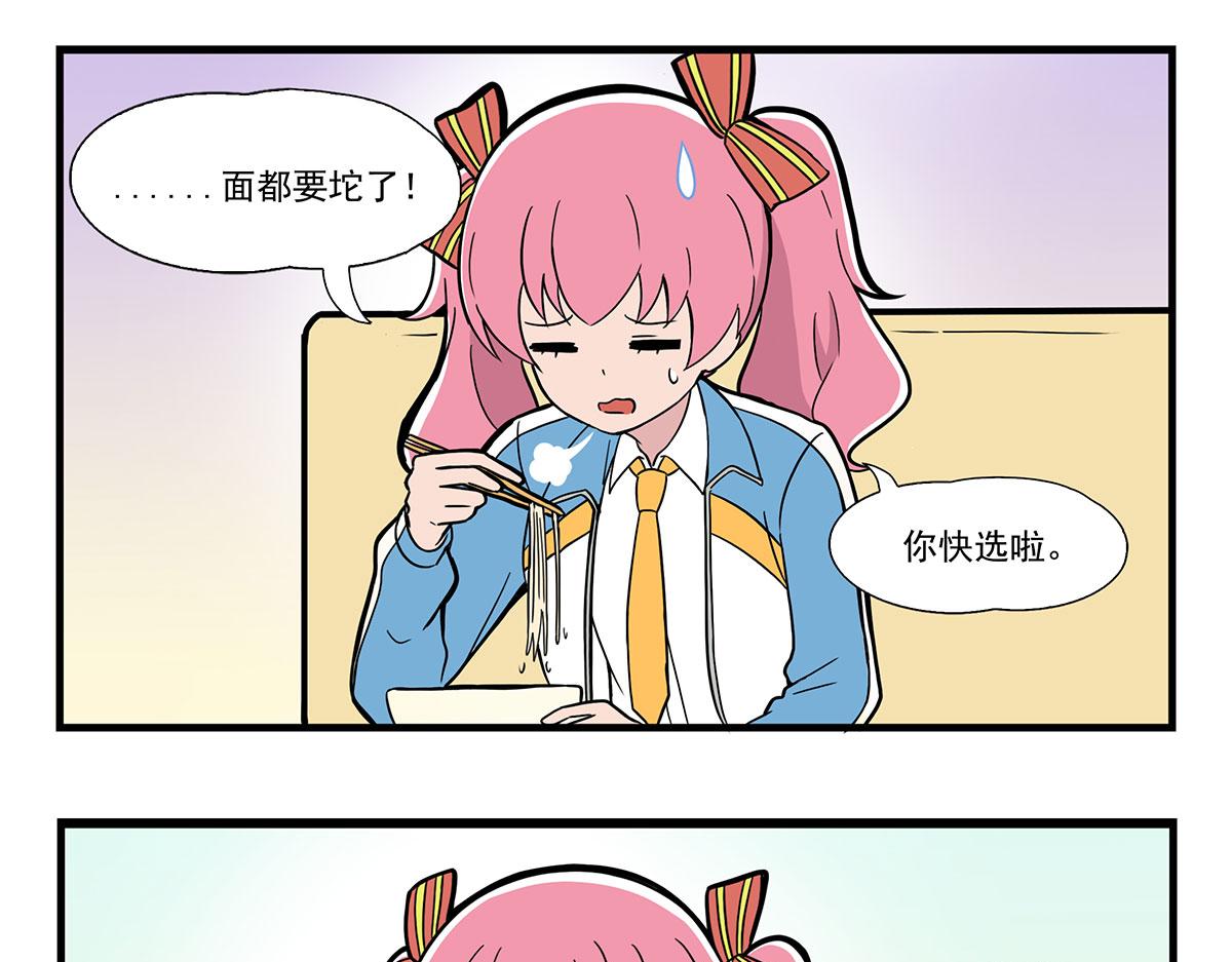 日常篇-吃饭配剧-第126话