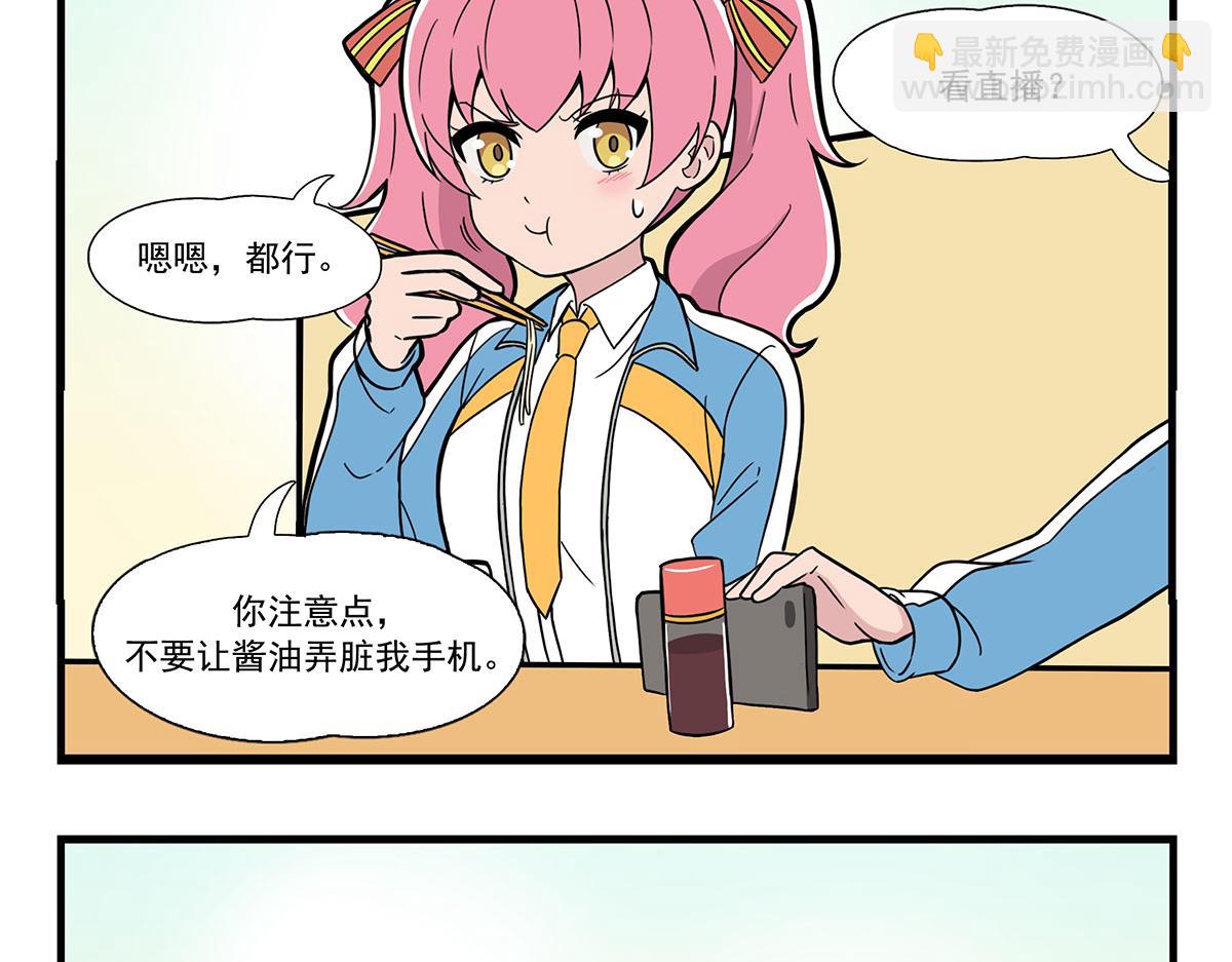 日常篇-吃饭配剧-第126话