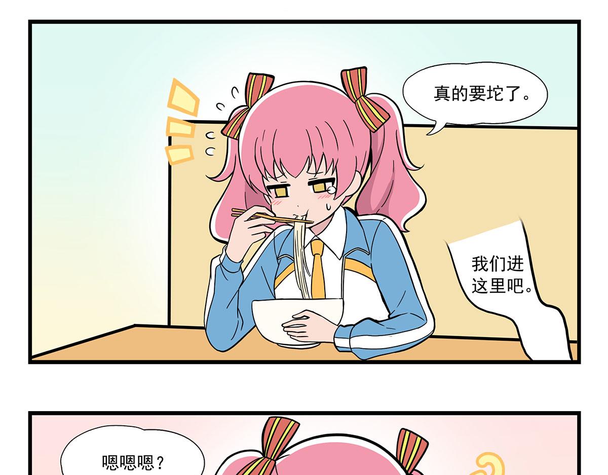 日常篇-吃饭配剧-第126话