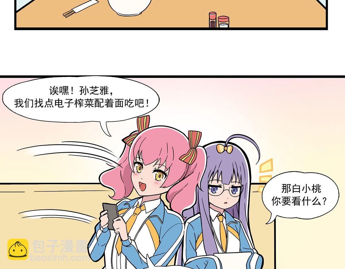 日常篇-吃饭配剧-第126话